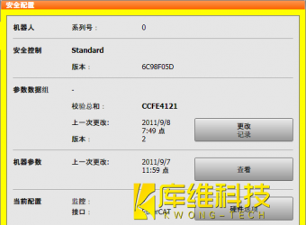 <b>自動(dòng)化生產(chǎn)線的庫卡機(jī)器人KRC4 如何配置設(shè)備安全機(jī)制</b>